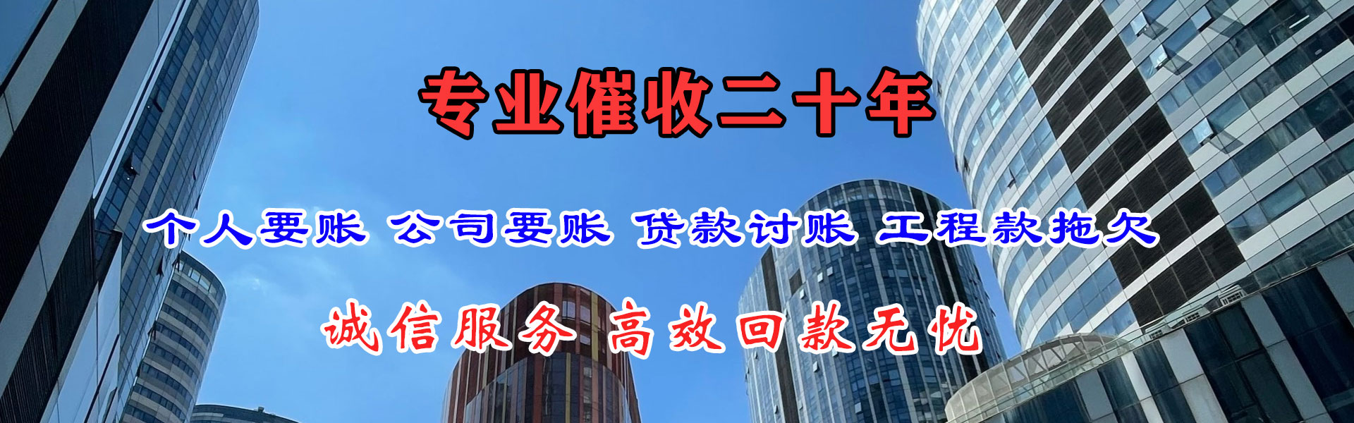 进贤要账公司