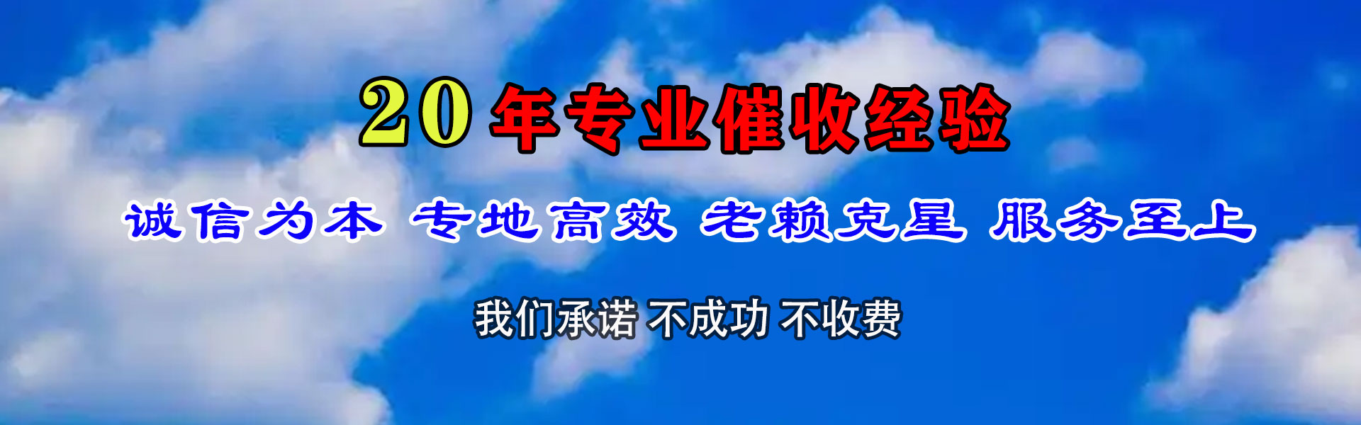 进贤讨债公司